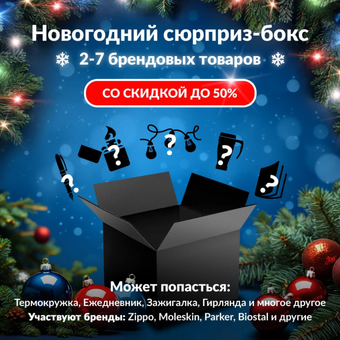 Новогодний сюрприз-бокс SEAGATE 1 sea-gift-ng-1